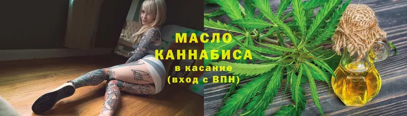 ТГК гашишное масло  где продают   Кущёвская 